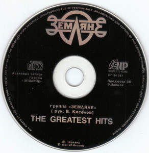 luchshie-hityi-(the-greatest-hits)-1994-04
